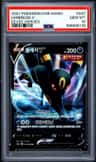 Umbreon V