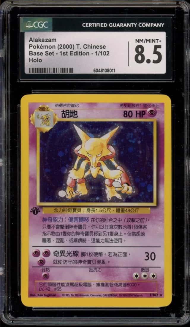 Alakazam