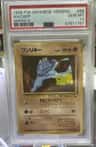 Machop