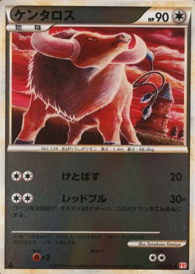 Reverse Holo · 1st Edition