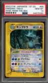 Kingdra
