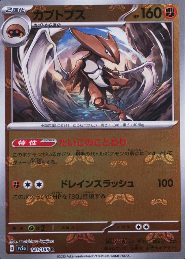 Master Ball · Reverse Holo