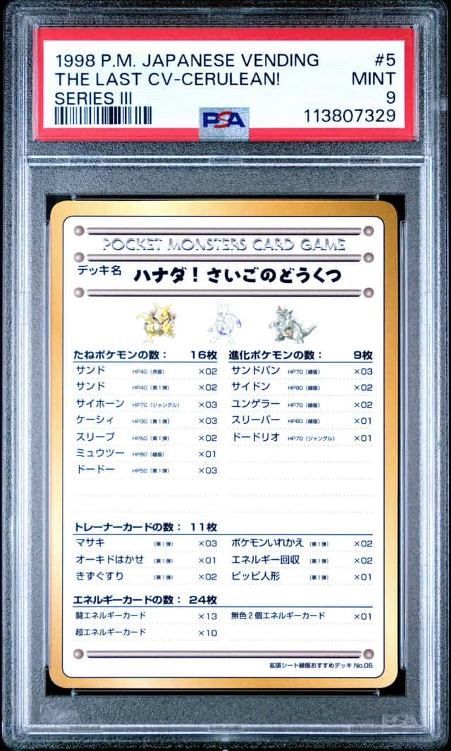 The Last Cv-Cerulean!