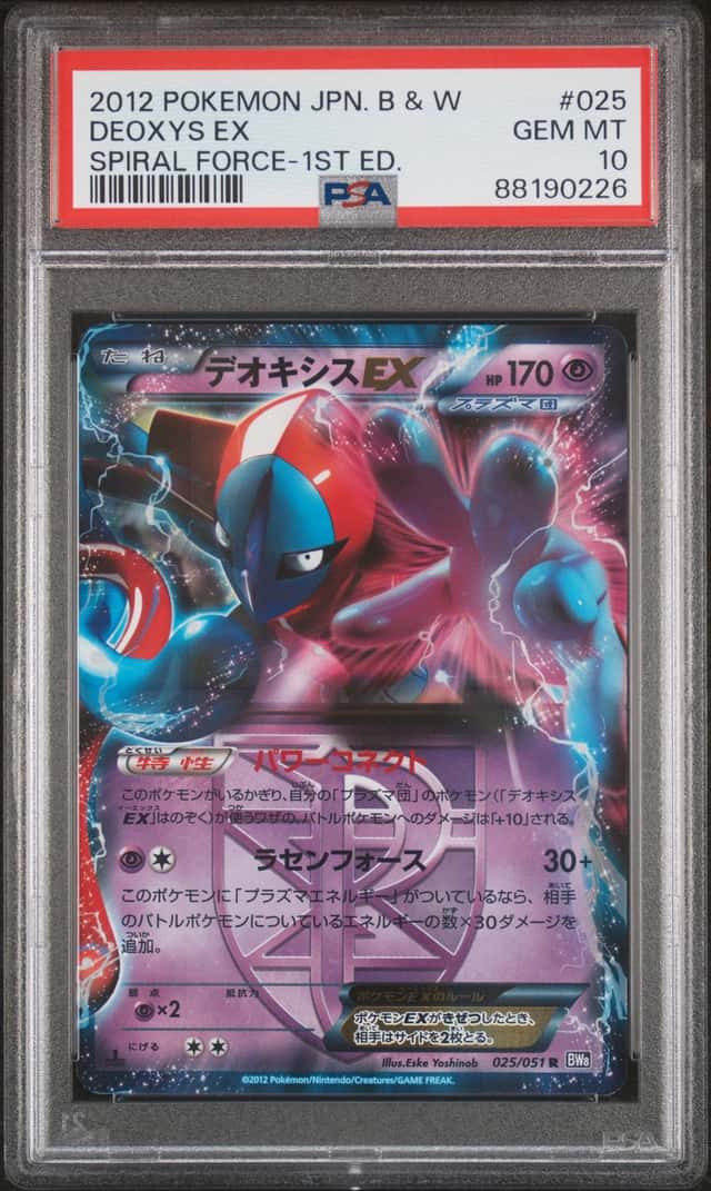 Deoxys EX