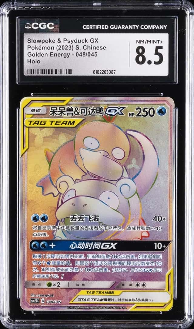 Slowpoke & Psyduck GX
