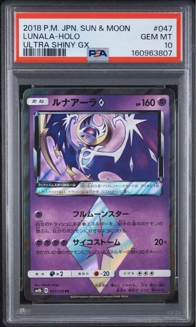 Lunala