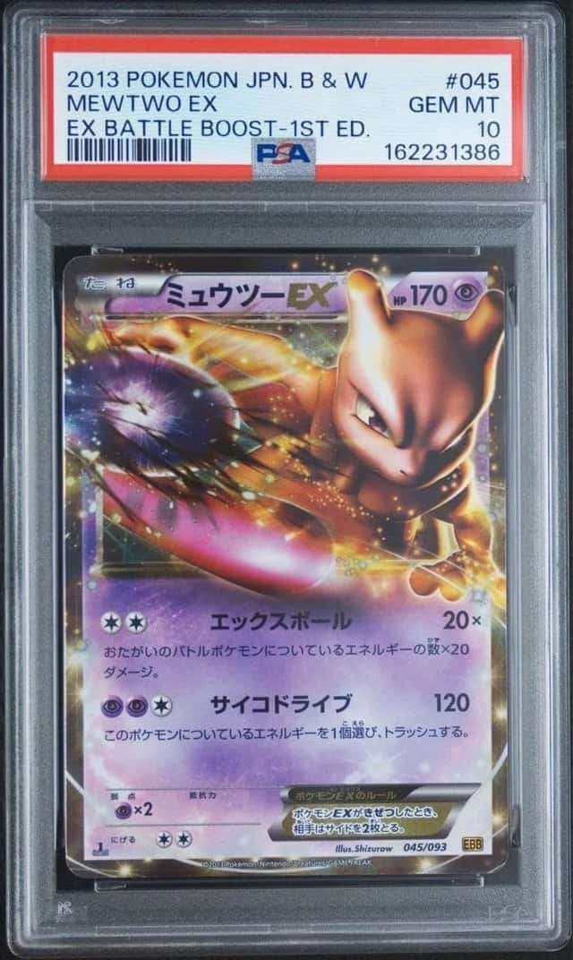 Mewtwo EX
