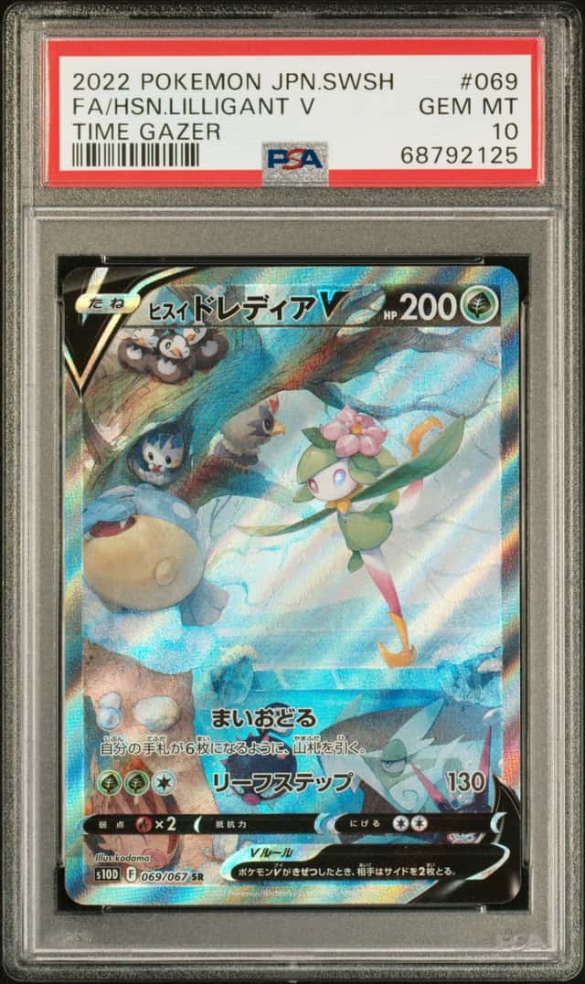 Hisuian Lilligant V