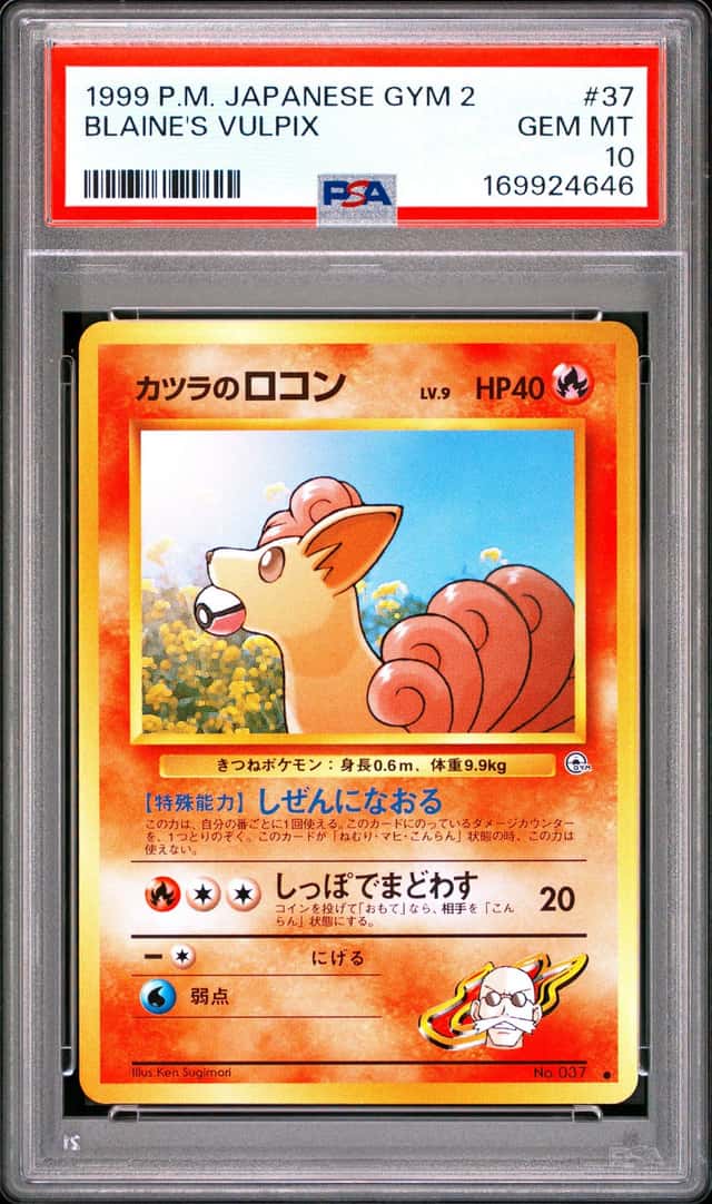 Blaine's Vulpix