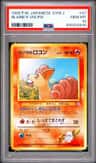 Blaine'S Vulpix