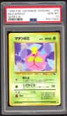 Bellsprout