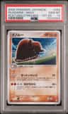 Piloswine