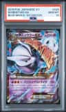 M Mewtwo Ex