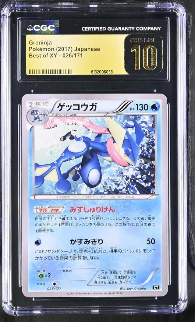 Greninja
