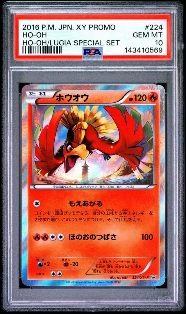 Ho-Oh