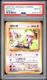 Rattata