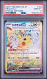 Pikachu Ex