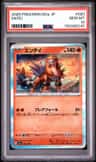 Entei