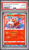 Entei