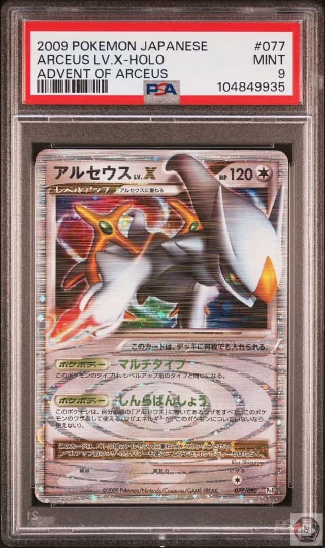 ARCEUS LV.X