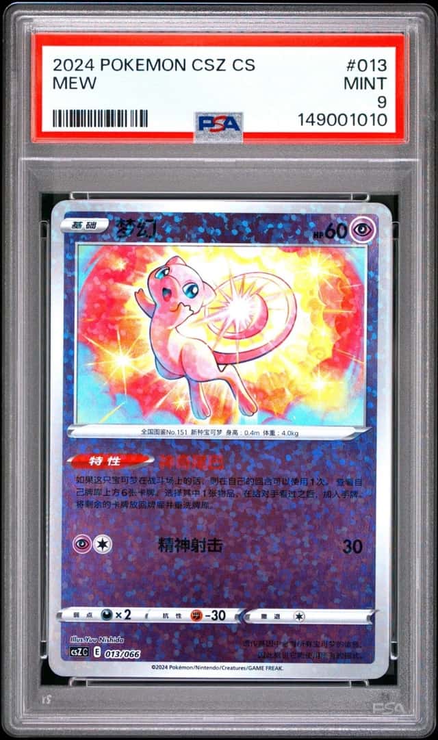 Mew