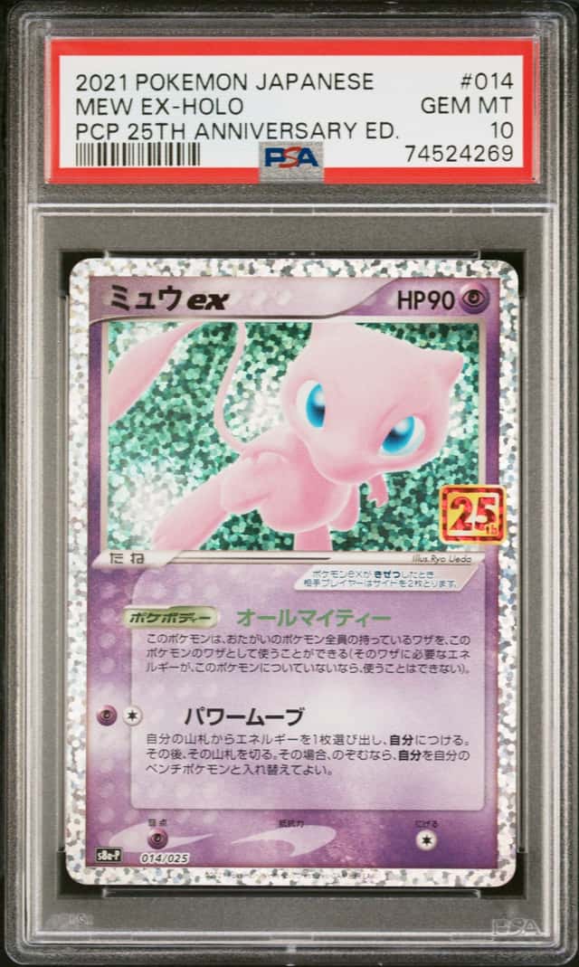 Mew EX