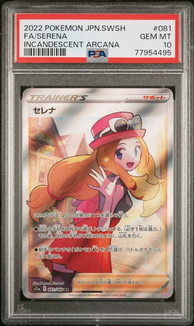 Serena