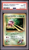 Sabrina'S Venonat