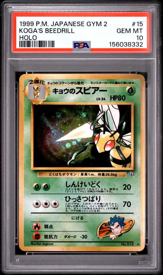 PTCG 宝可梦 PSA 10分 阿桔的大针蜂 1999 018 ★H PMCG6 道馆补充包 来自黑暗的挑战 日文