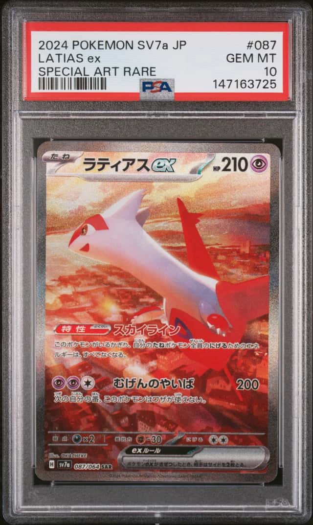 LATIAS ex