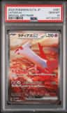 Latias Ex