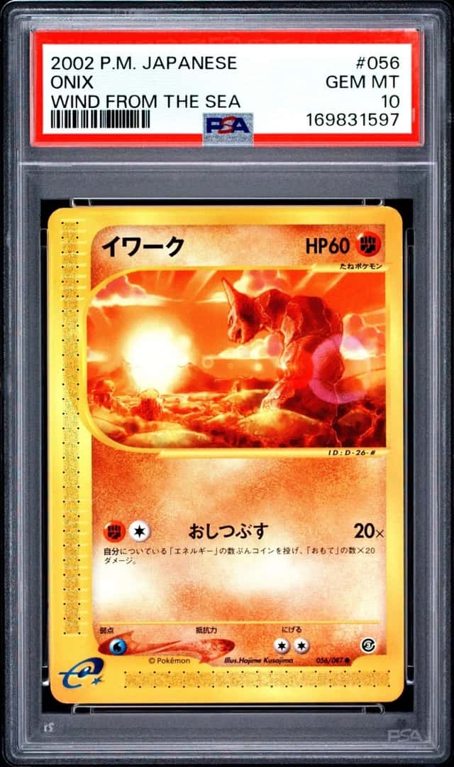 Onix