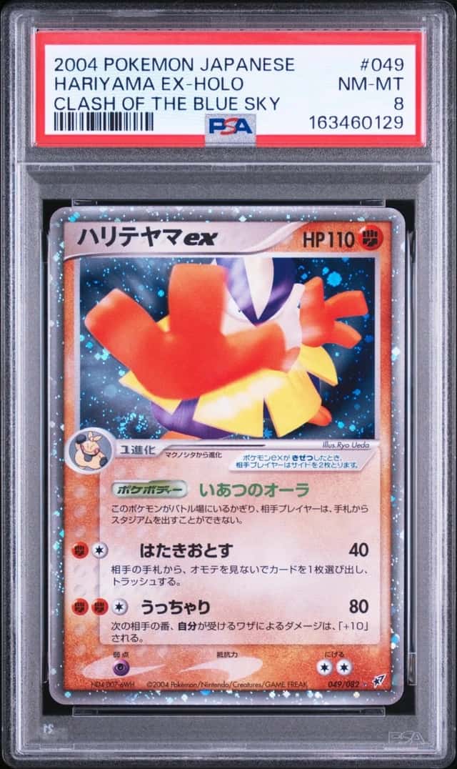 Hariyama EX
