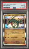 Rayquaza
