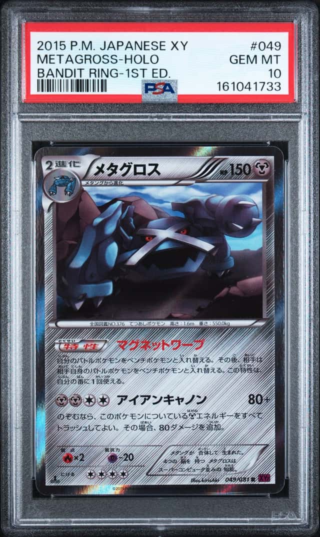 Metagross