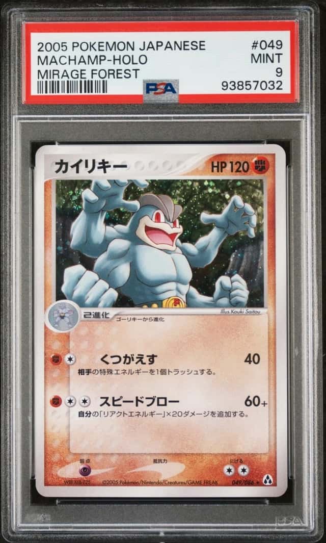 Machamp