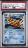 Floatzel Gl