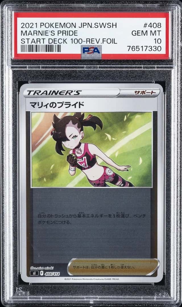 Marnie's Pride