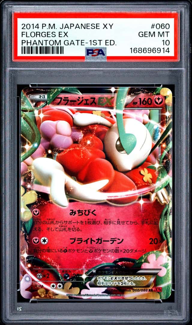 Florges EX