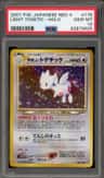 Light Togetic