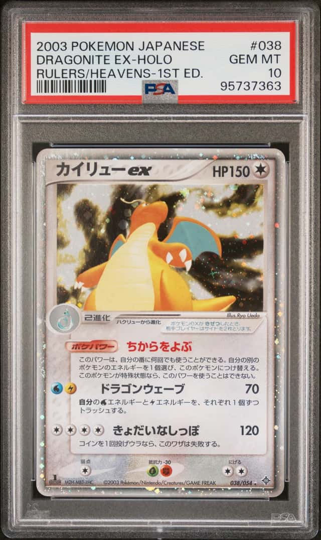 Dragonite EX