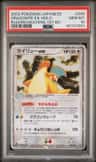 Dragonite Ex