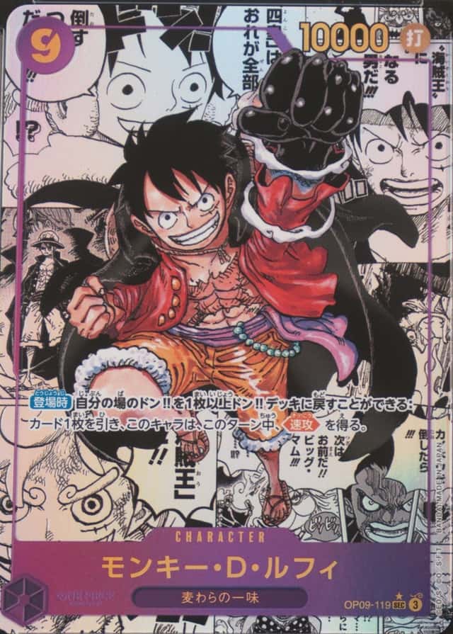 Op Manga Art