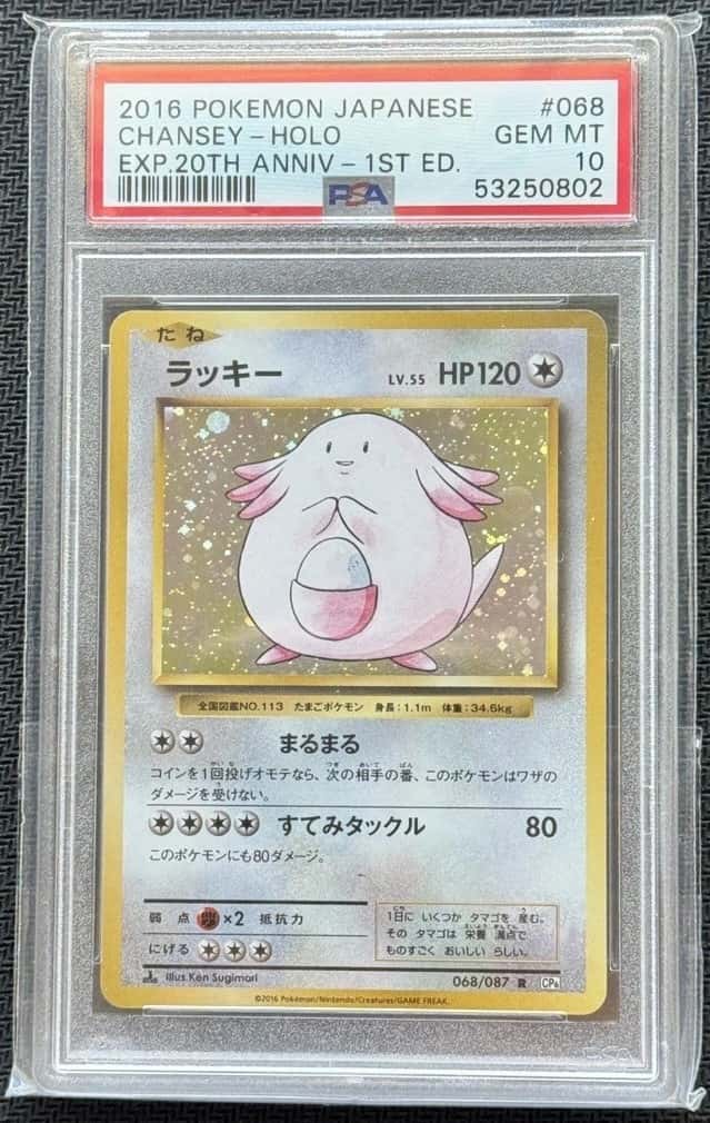 Chansey