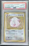 Chansey