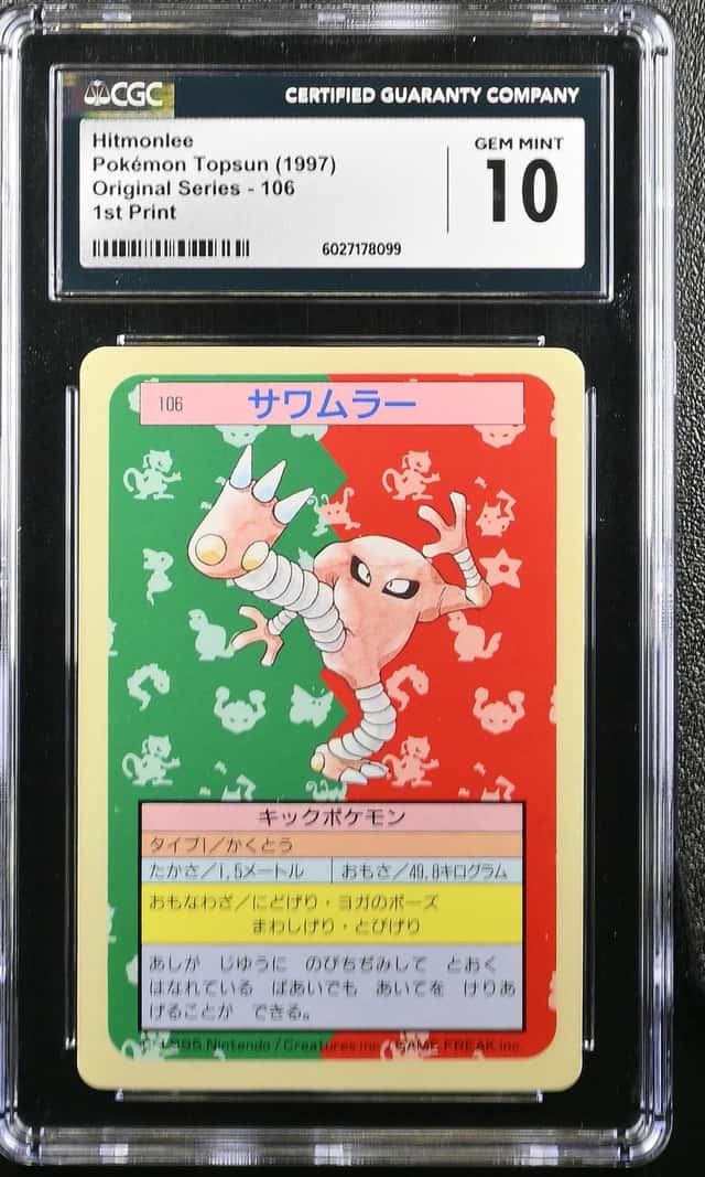 Hitmonlee