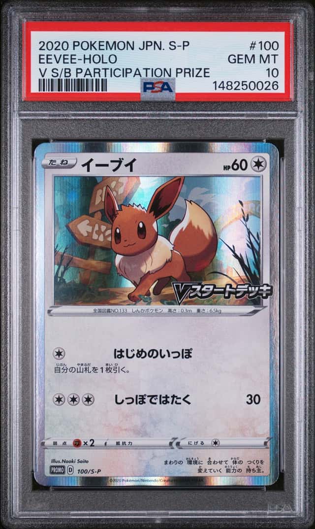 Eevee