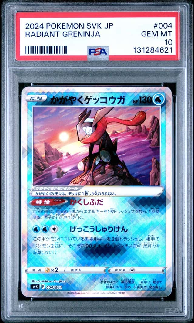 Radiant Greninja
