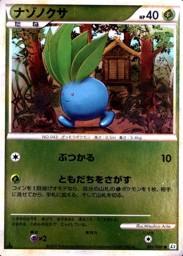 Reverse Holo · 1st Edition