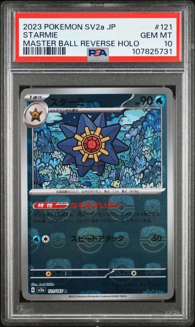Starmie